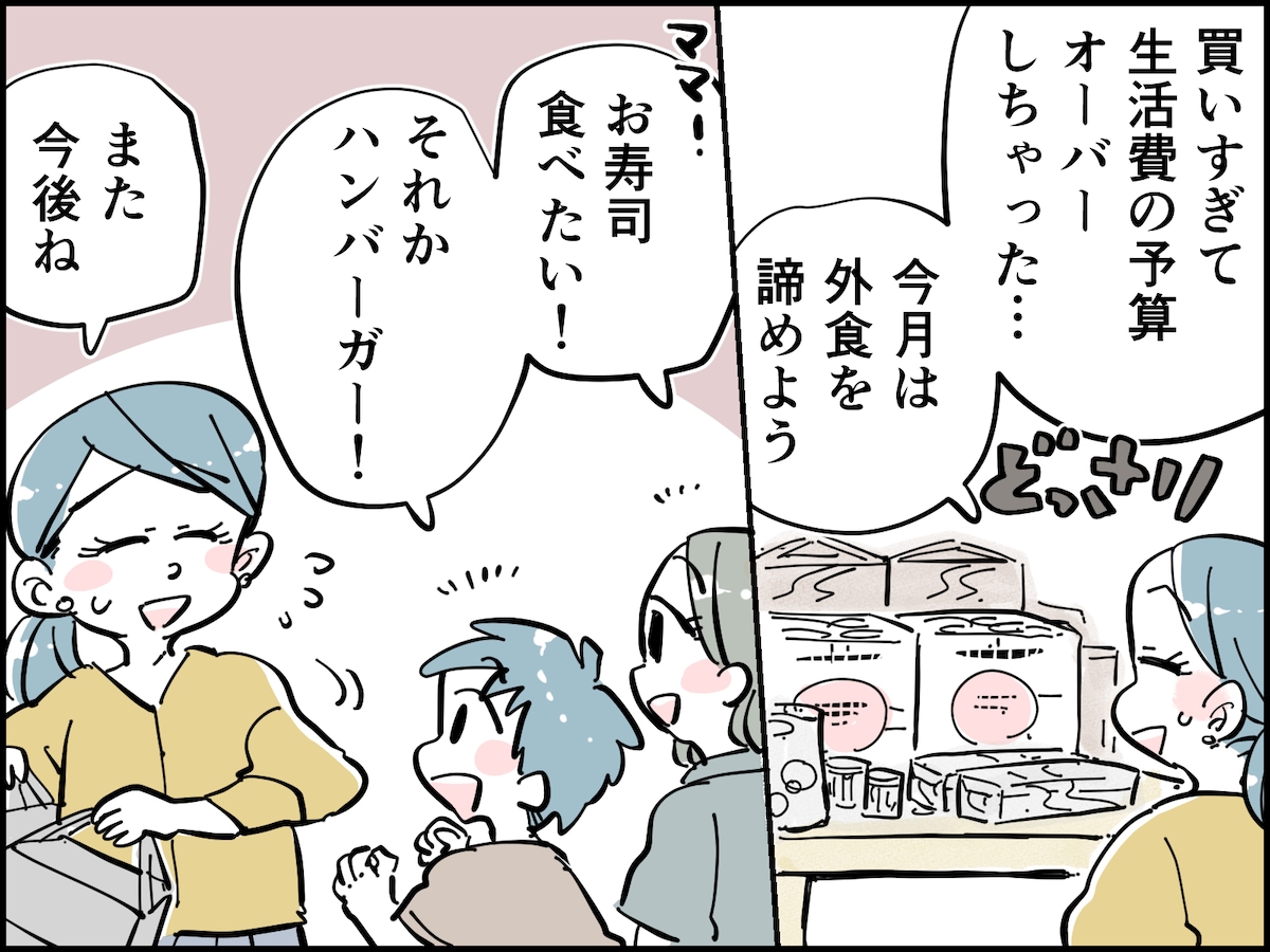 日用品のまとめ買いを公開する34歳女性