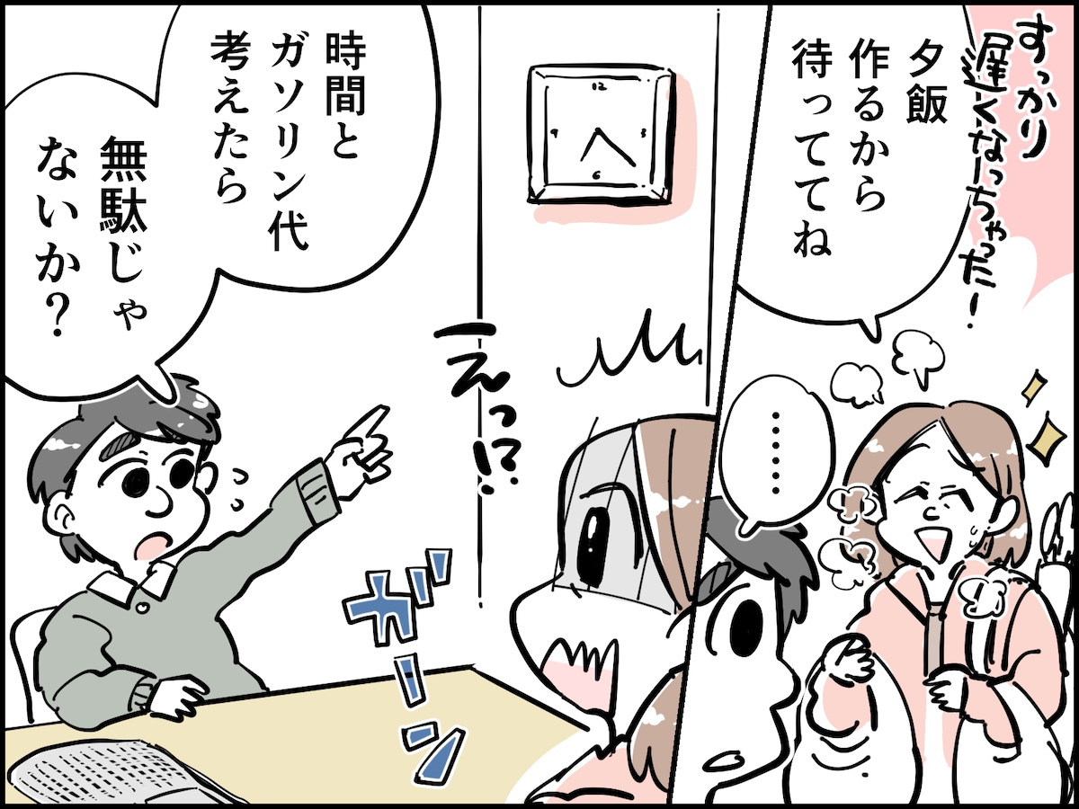 46歳女性が“スーパーの安売りはしご”で失った想定外のもの