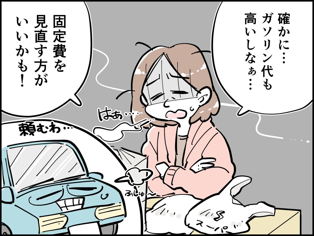 46歳女性が“スーパーの安売りはしご”で失った想定外のもの