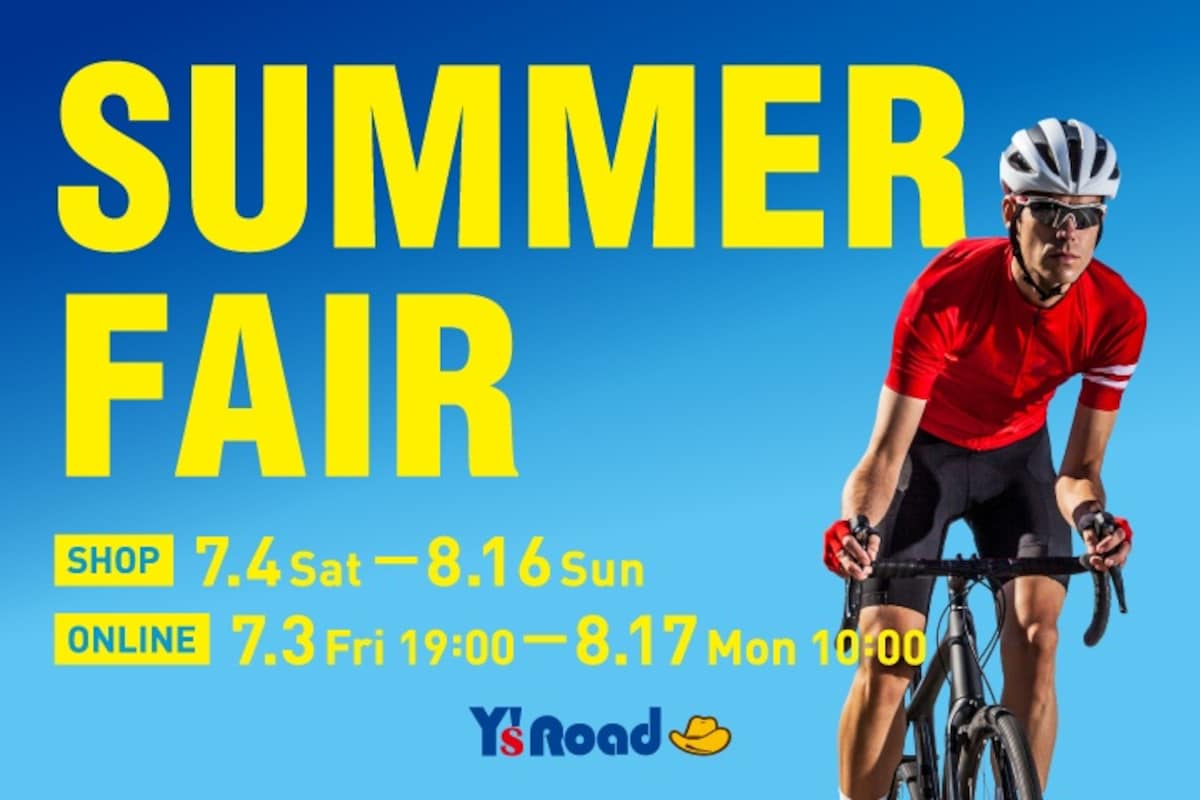 人気のスポーツ自転車が特別価格！ ※画像：ワイズロード 公式Webサイト