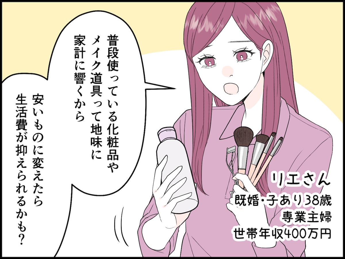 38歳女性の失敗