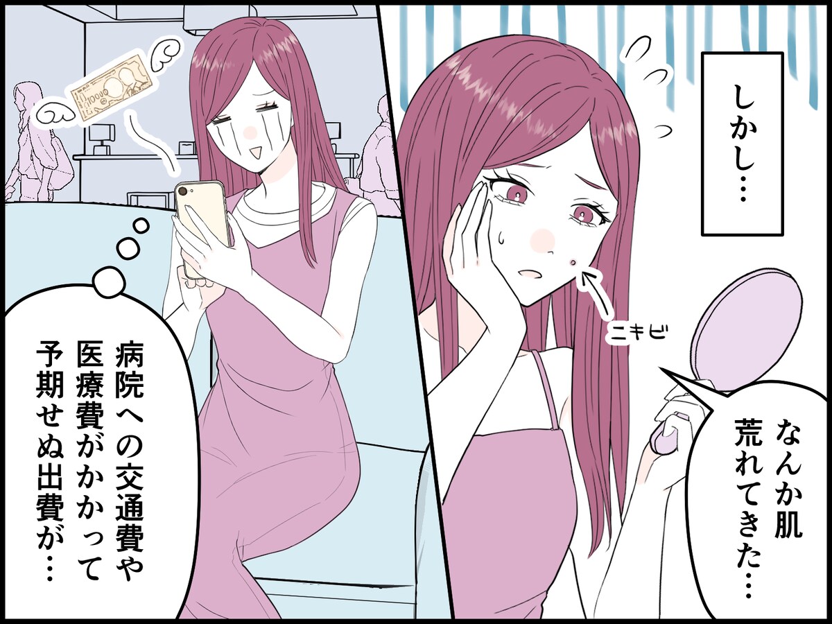 38歳女性の失敗