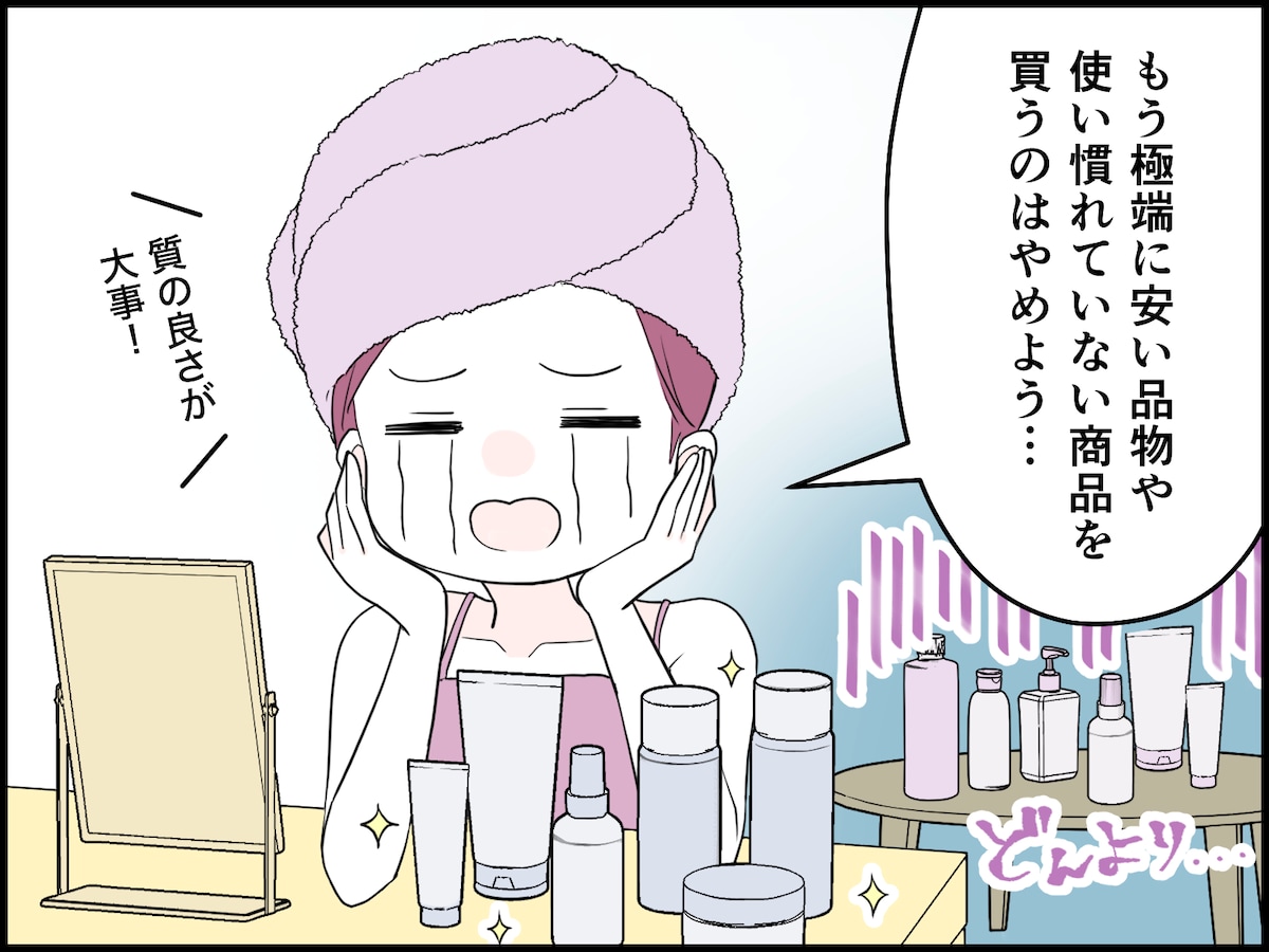 38歳女性の失敗