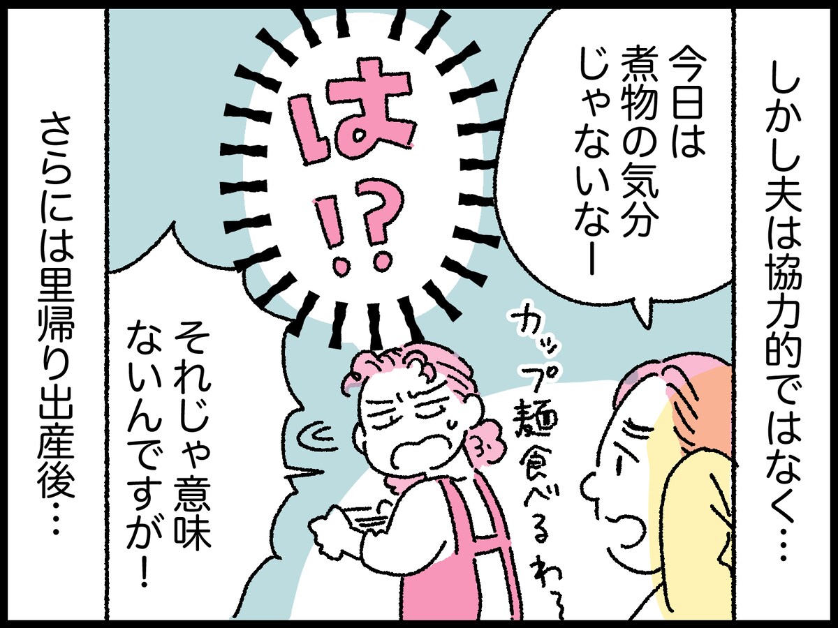 36歳女性の節約失敗