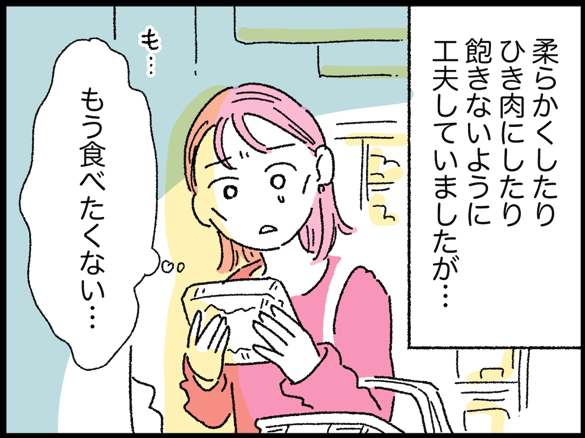 33歳女性の節約失敗