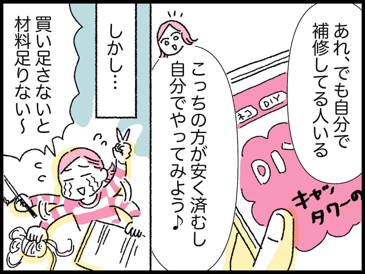 24歳女性の節約失敗