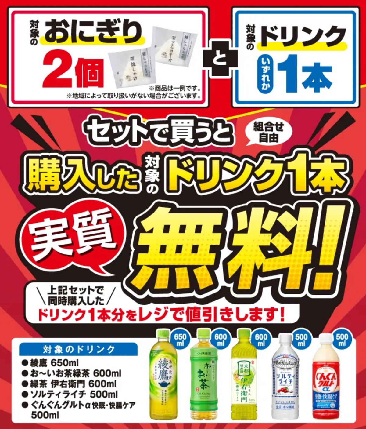 「セブン-イレブンの日」を記念したおトクなキャンペーン開催 ※画像：セブン-イレブン 公式Webサイト