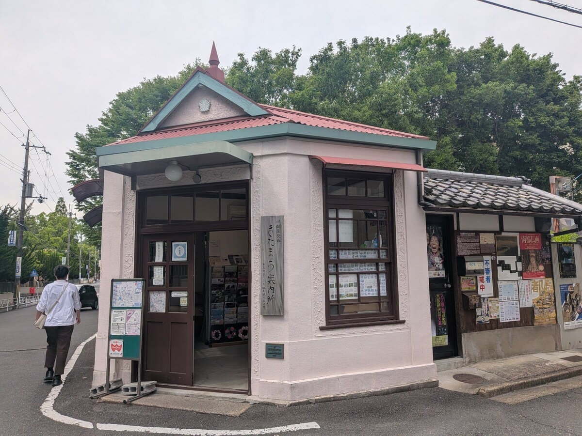 きたまち