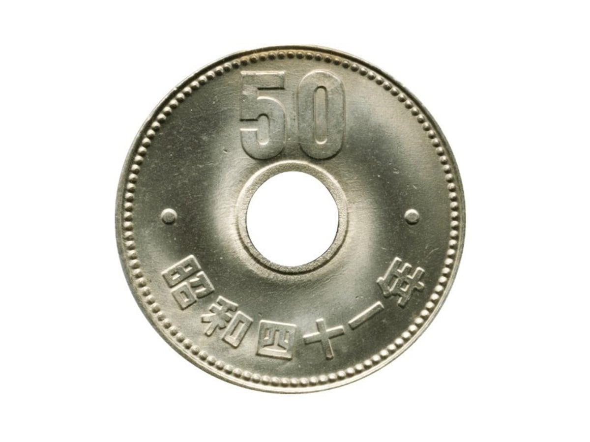 2万2135円（手数料込み）で落札された実際の旧50円玉（裏面） ※画像：第128回入札誌「銀座」 Lot番号：456 菊50円ニッケル貨 昭和41年 PCGS（MS66） | UNC