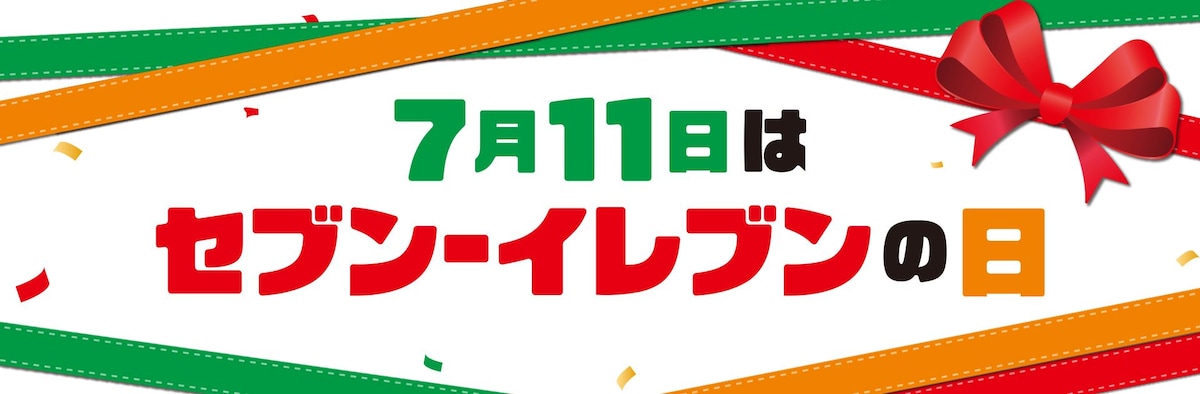 「セブンカフェ スムージー」を1杯買うたびにスムージー半額クーポンプレゼント ※画像：セブン-イレブン 公式Webサイト