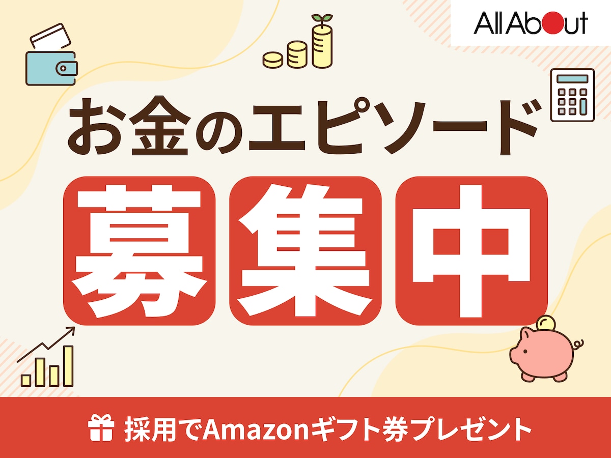 エピソード募集中
