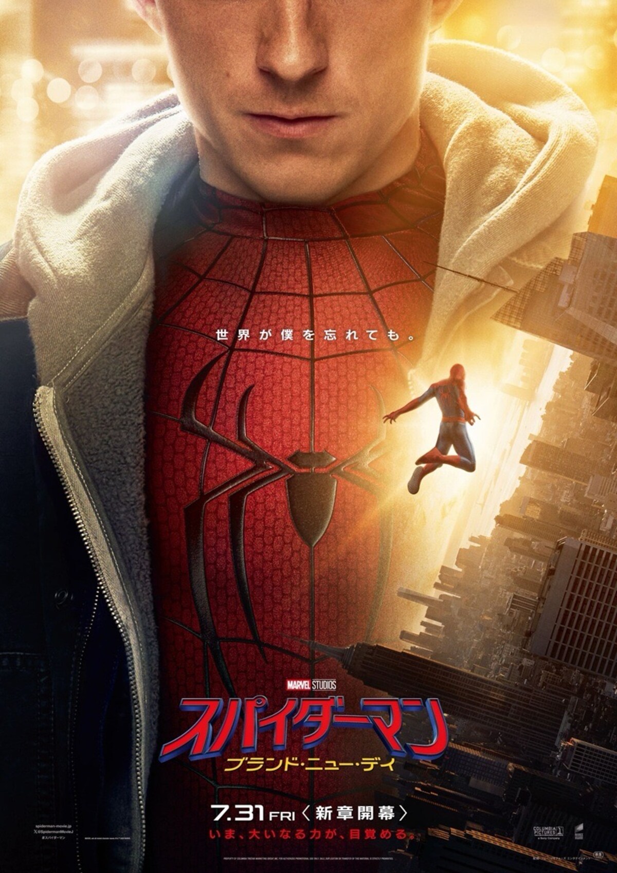 スパイダーマンBND