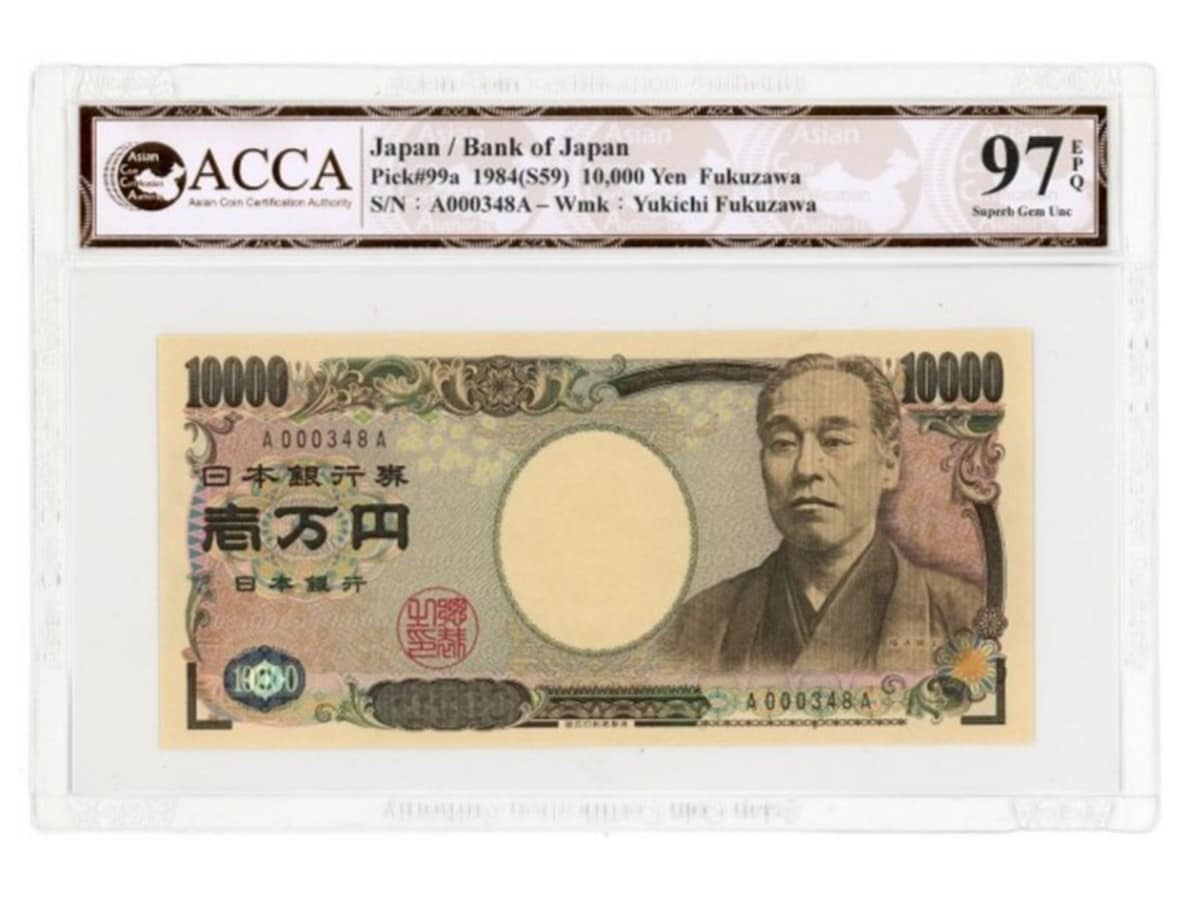 6万2000円（手数料込みで7万2230円）で落札された実際の一万円札（表面） ※画像：第129回入札誌「銀座」 Lot番号：590 新福沢諭吉10000円札 黒番 1桁 A000348A ACCA（97EPQ）