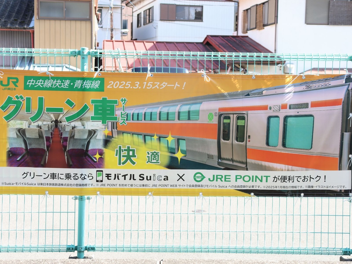 モバイルSuicaでグリーン車に乗る
