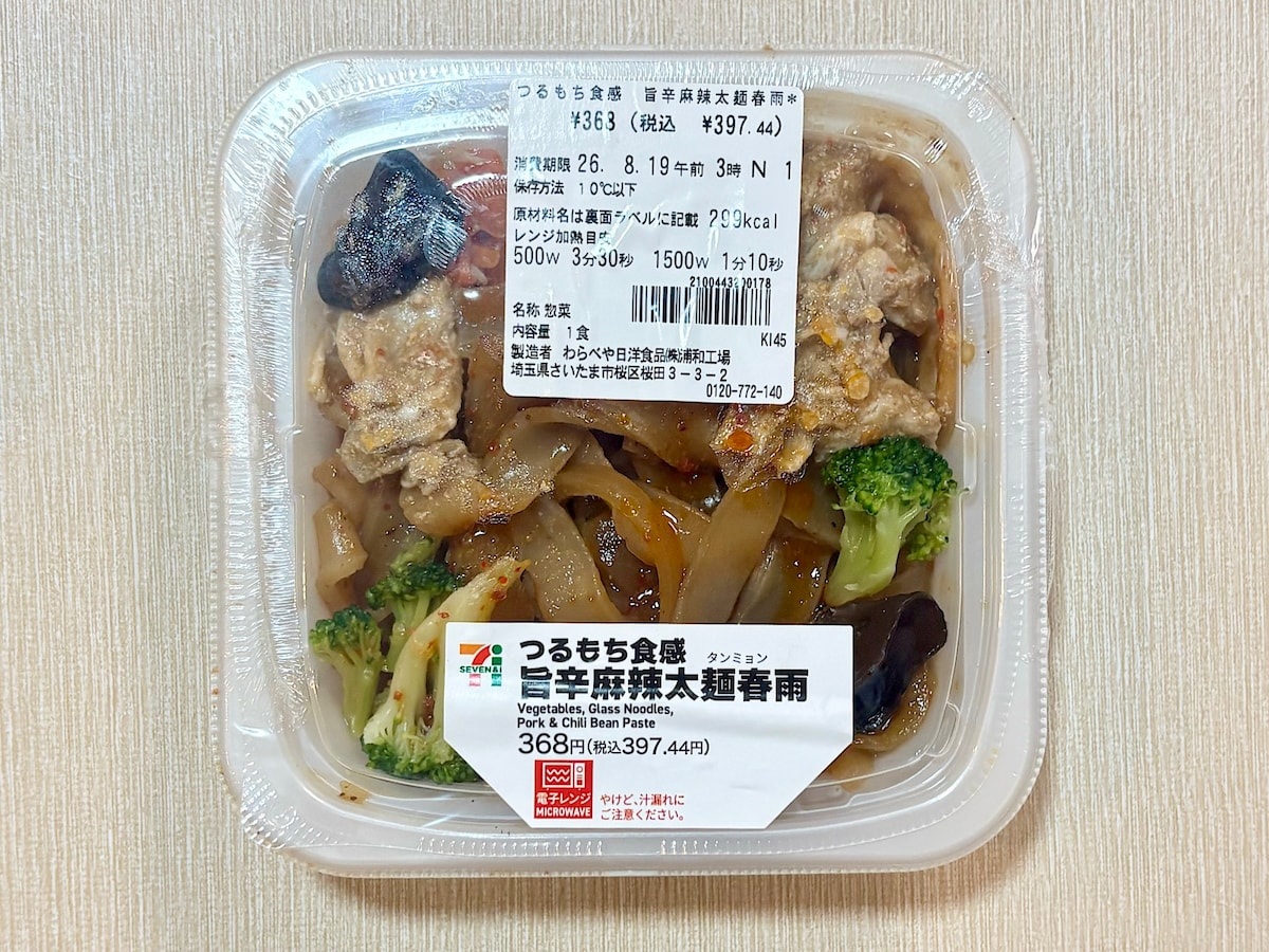 【セブン-イレブン】「つるもち食感 旨辛麻辣太麺春雨」397.44円（税込）
