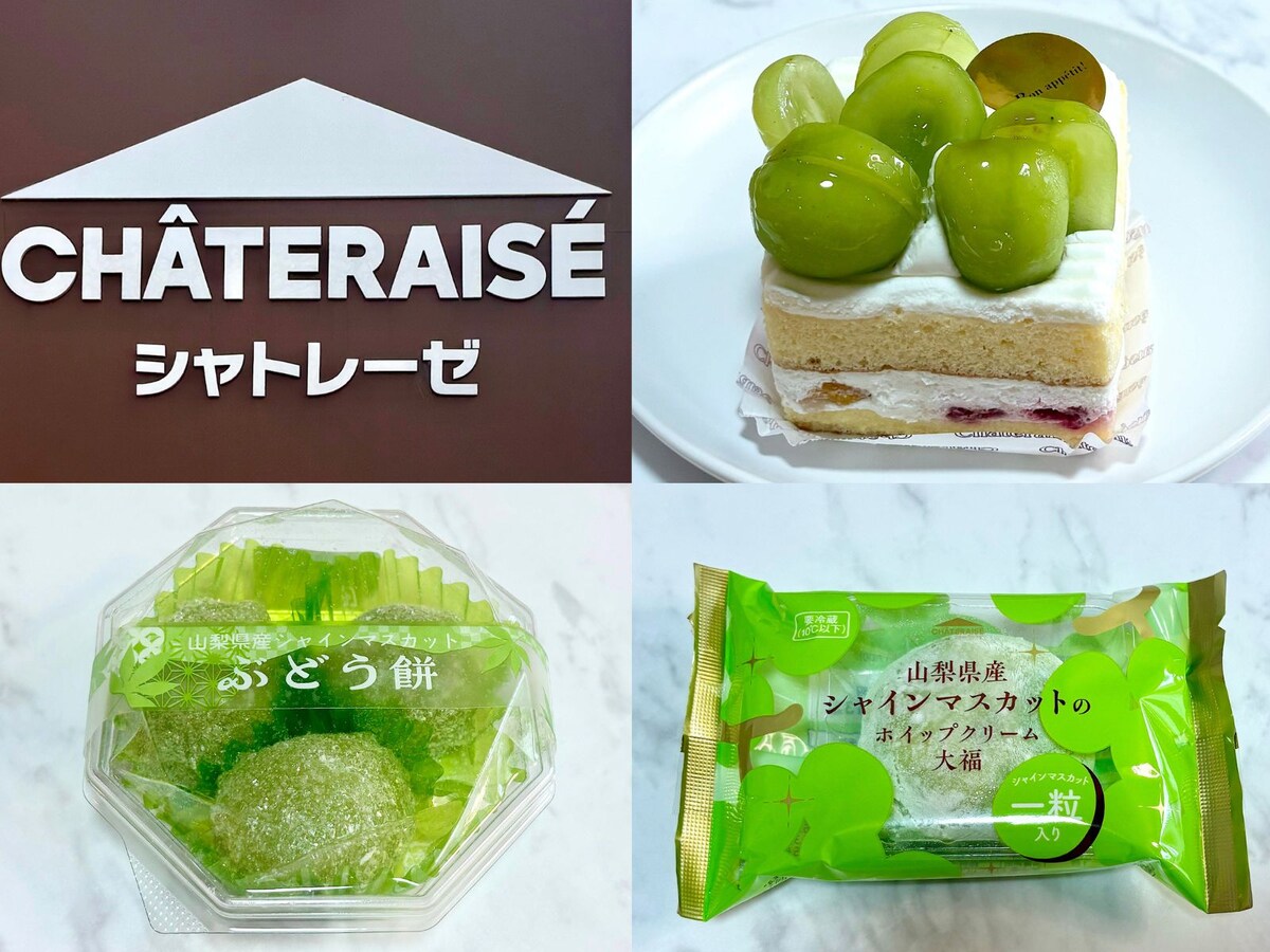 ALL季節限定品！ シャトレーゼのシャインマスカットスイーツ3選 