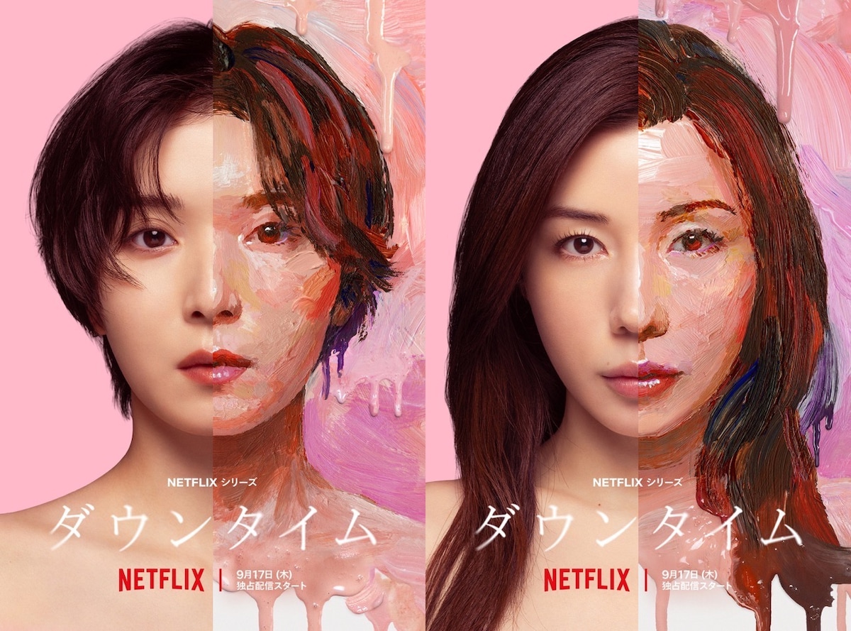 ダウンタイム　Netflix
