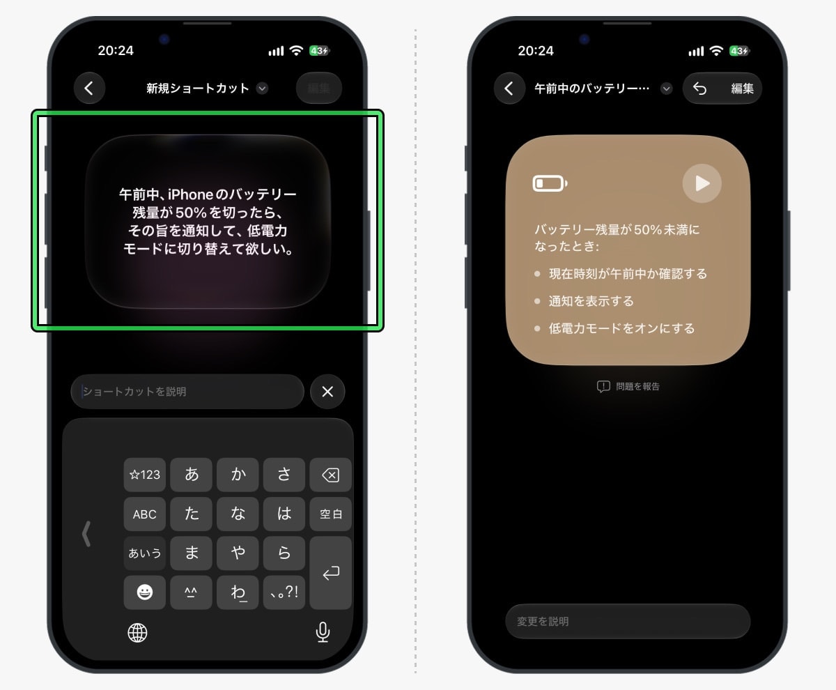 テキストによるショートカット作成の手順