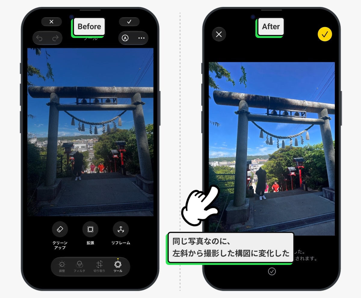 空間リフレームの使い方