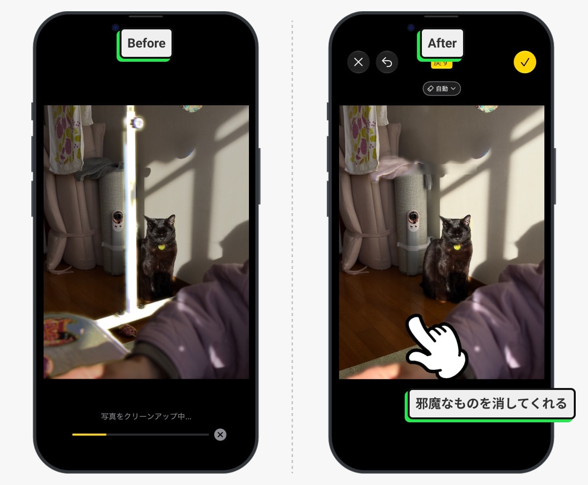 写真の中の邪魔なものを削除してくれる機能
