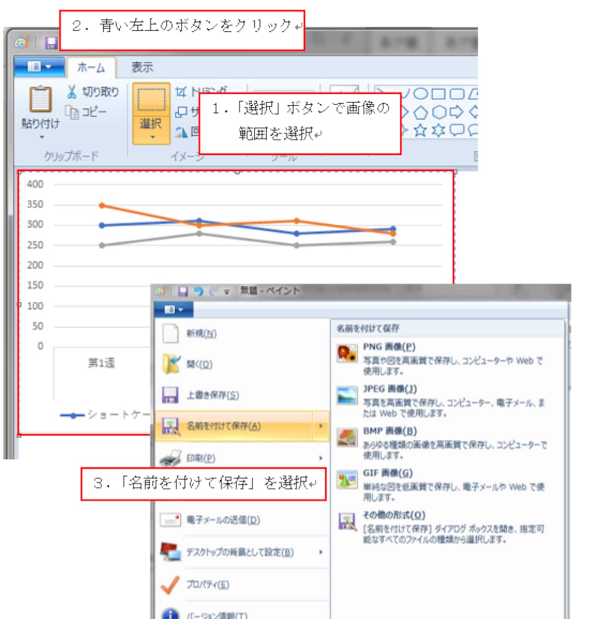 範囲を選択して「ファイルへコピー」