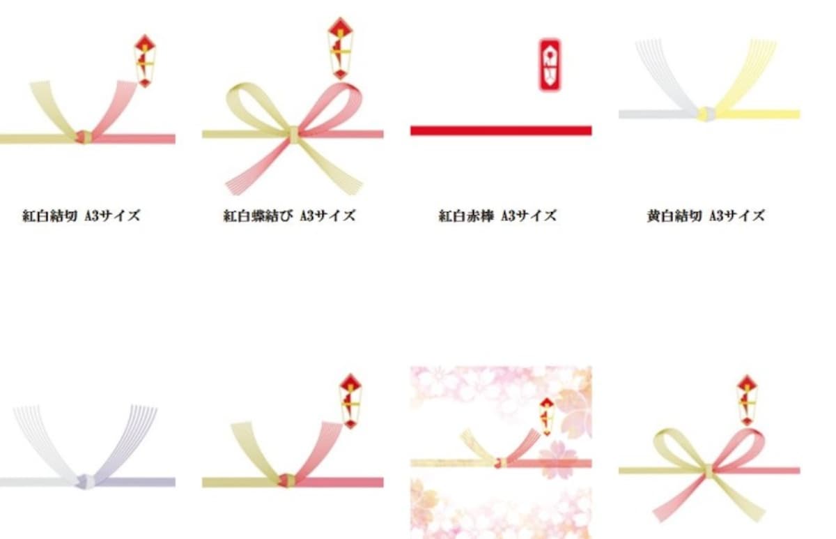 熨斗　のし　テンプレート　無料　おすすめ　プリビオ・プリントテラス