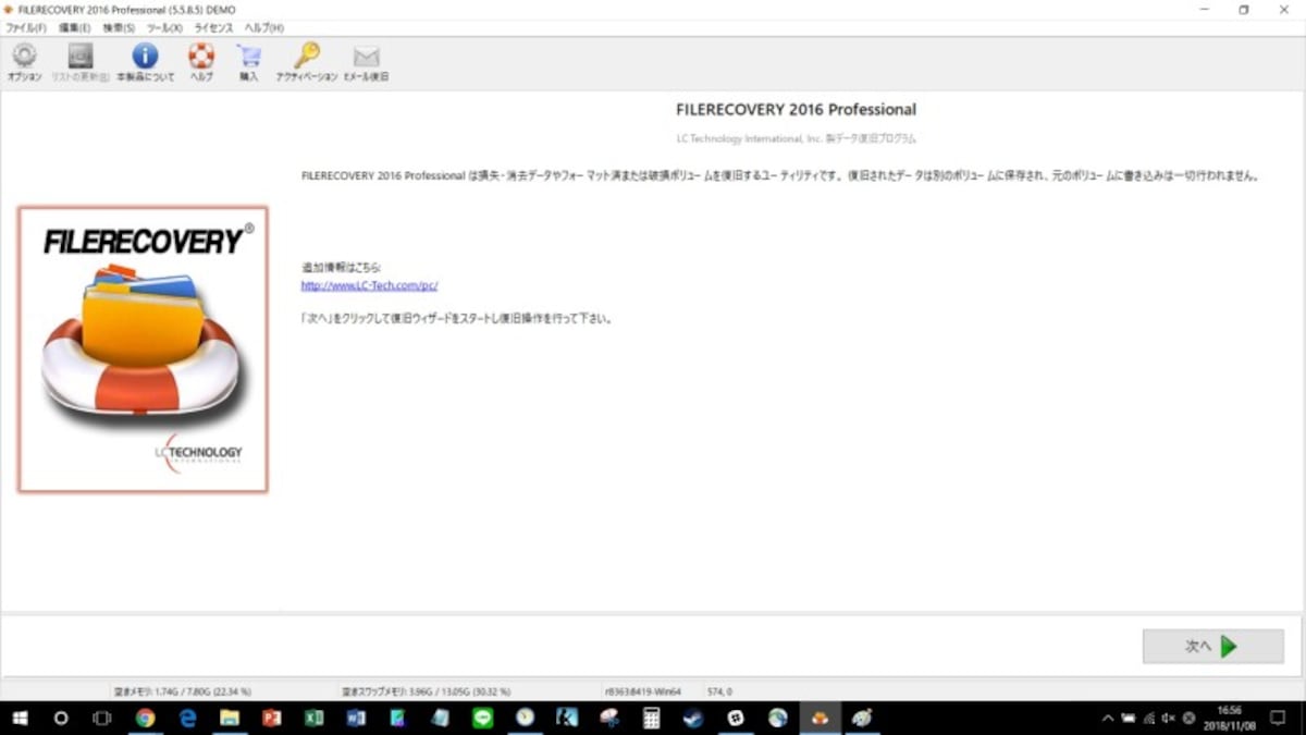 デジカメ,データ,復元,データ復元,写真,削除,デジタルカメラ,画像,復帰,ファイル