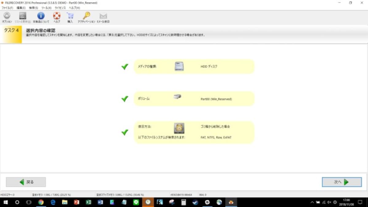 デジカメ,データ,復元,データ復元,写真,削除,デジタルカメラ,画像,復帰,ファイル