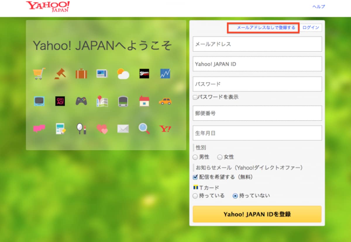 「新規取得」をクリック