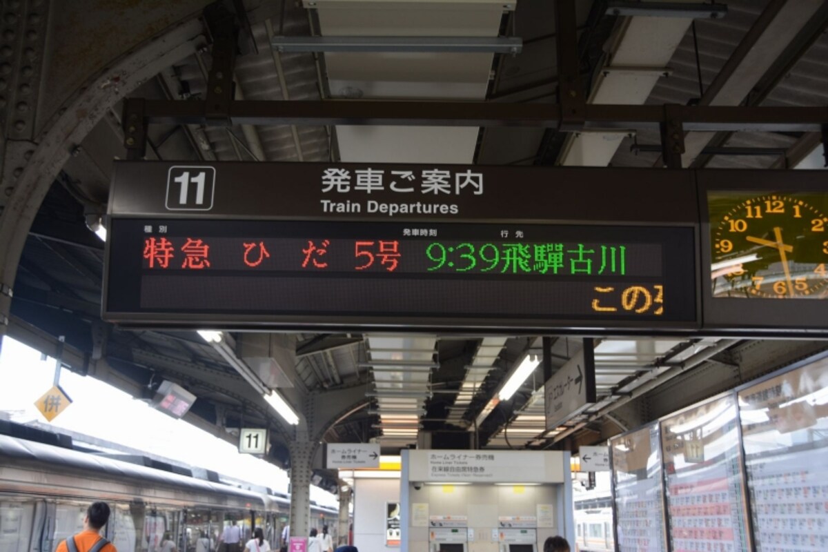発車案内