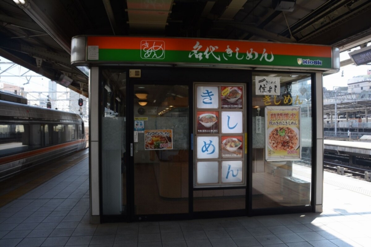 きしめんスタンド