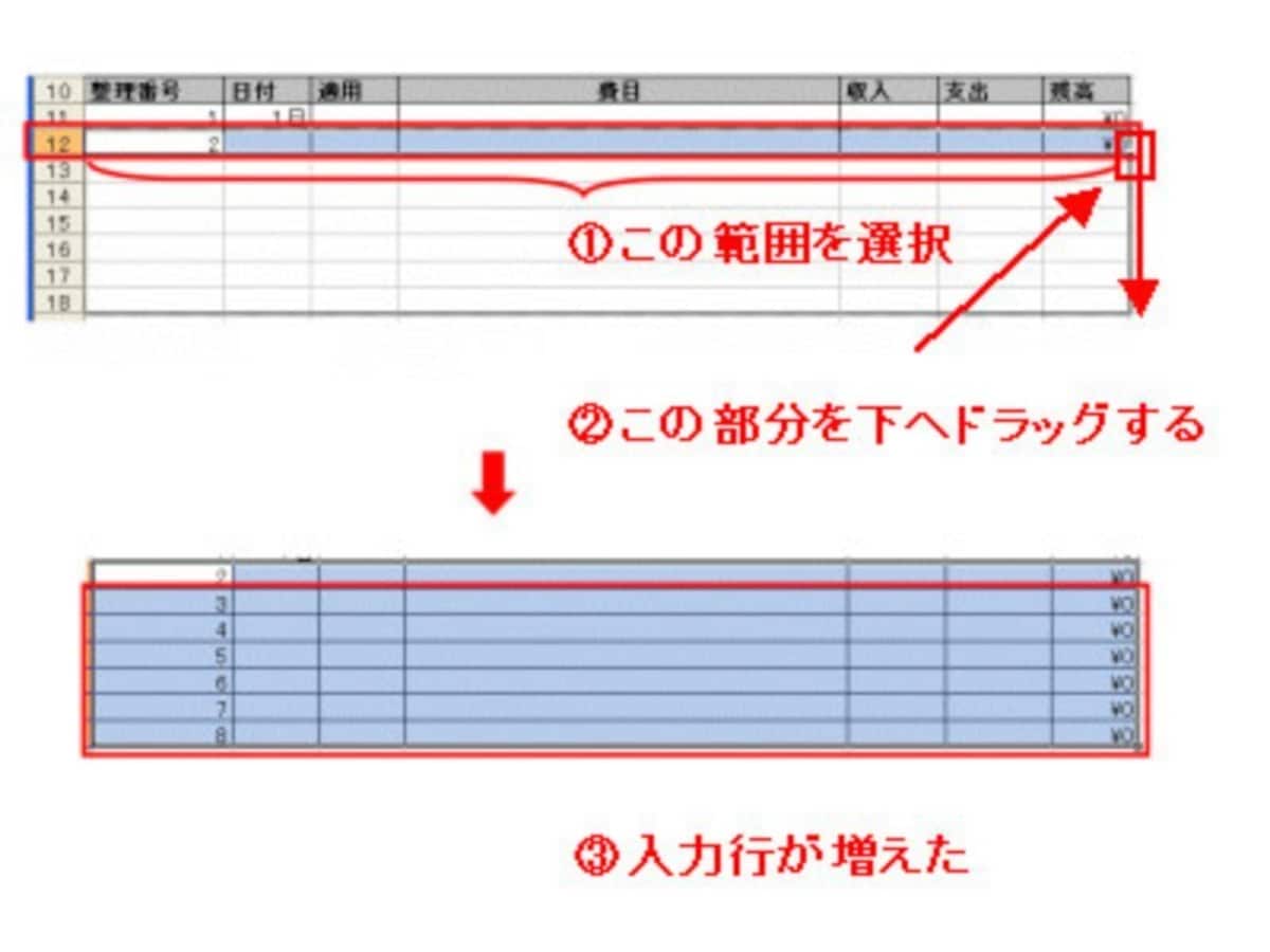 家計簿,エクセル,エクセルで家計簿,作り方,Excel