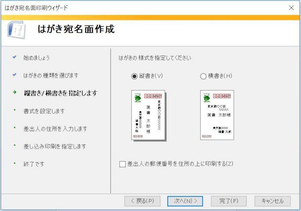 年賀状をパソコンで無料作成しよう,ワード,はがき,word,ハガキ,パソコンでハガキ作成,はがき作成,パソコンでハガキ印刷,パソコンハガキ作成,パソコン