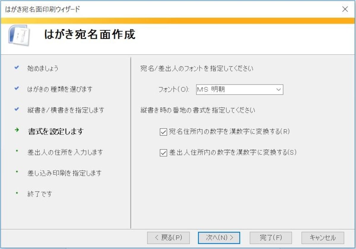 年賀状をパソコンで無料作成しよう,ワード,はがき,word,ハガキ,パソコンでハガキ作成,はがき作成,パソコンでハガキ印刷,パソコンハガキ作成,パソコン