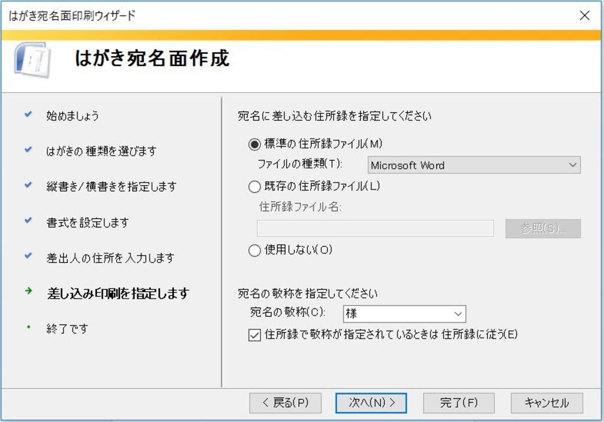年賀状をパソコンで無料作成しよう,ワード,はがき,word,ハガキ,パソコンでハガキ作成,はがき作成,パソコンでハガキ印刷,パソコンハガキ作成,パソコン