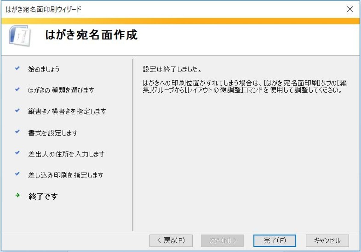 年賀状をパソコンで無料作成しよう,ワード,はがき,word,ハガキ,パソコンでハガキ作成,はがき作成,パソコンでハガキ印刷,パソコンハガキ作成,パソコン