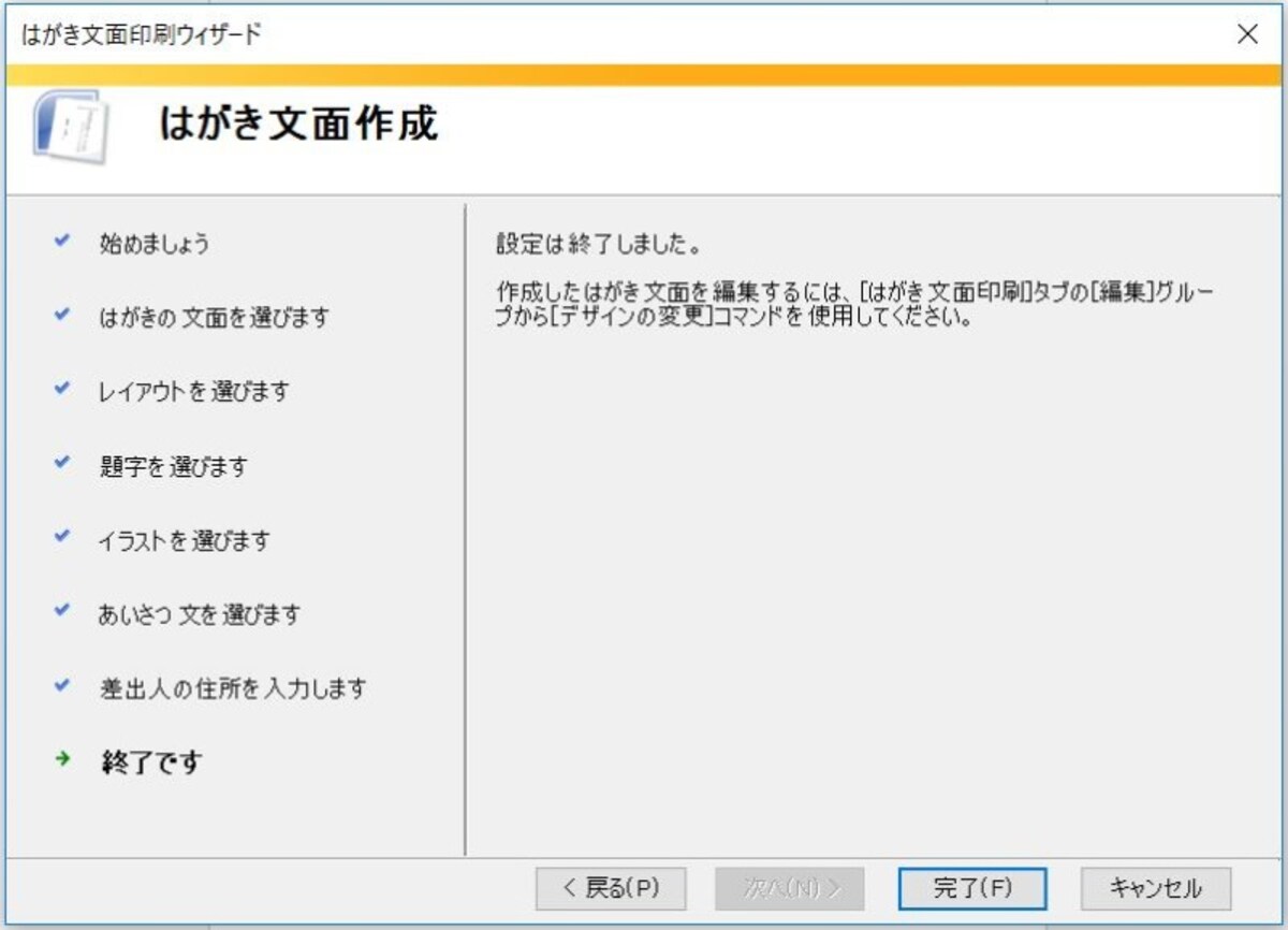 年賀状をパソコンで無料作成しよう,ワード,はがき,word,ハガキ,パソコンでハガキ作成,はがき作成,パソコンでハガキ印刷,パソコンハガキ作成,パソコン