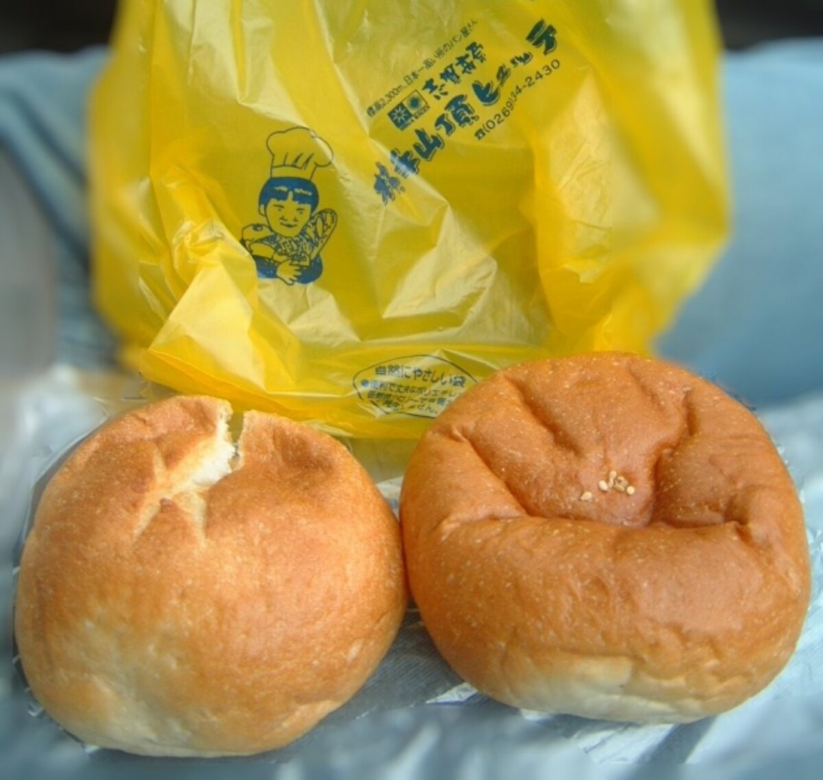 横手山頂ヒュッテのパン