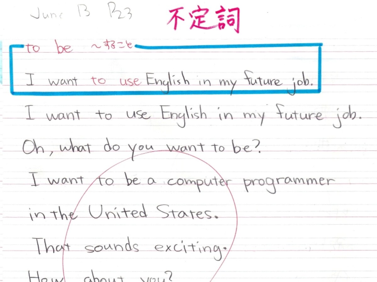 英語のノート 取り方・書き方　内申点アップ・上げる