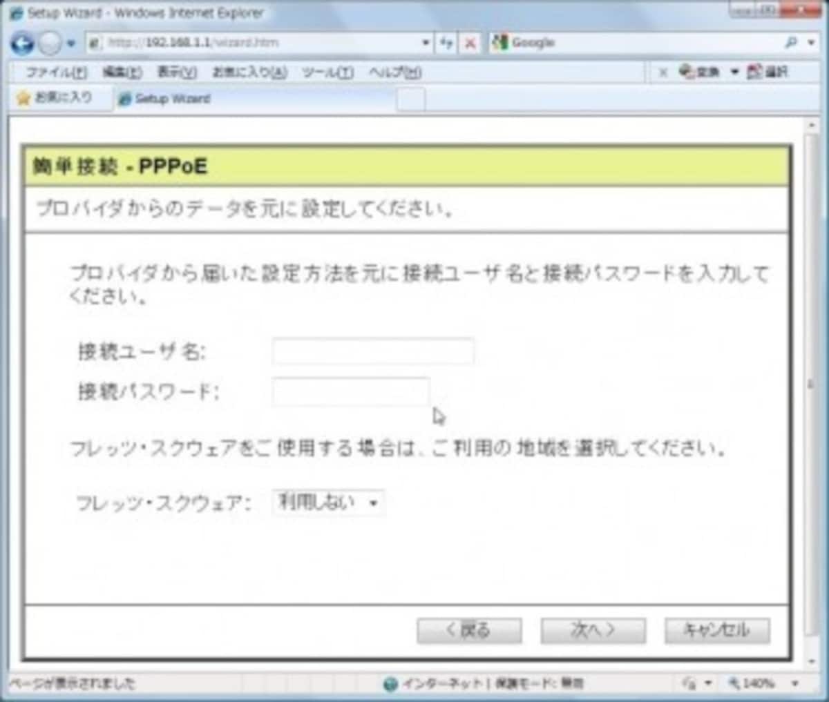 Wi-Fi,有線,やり方,有線接続,ルーター,インターネット,接続方法,設定,有線ルーター,有線ルーター,バッファロー,有線ルーター,設定方法,ネット,つなぎ方,LAN,有線,ルータ