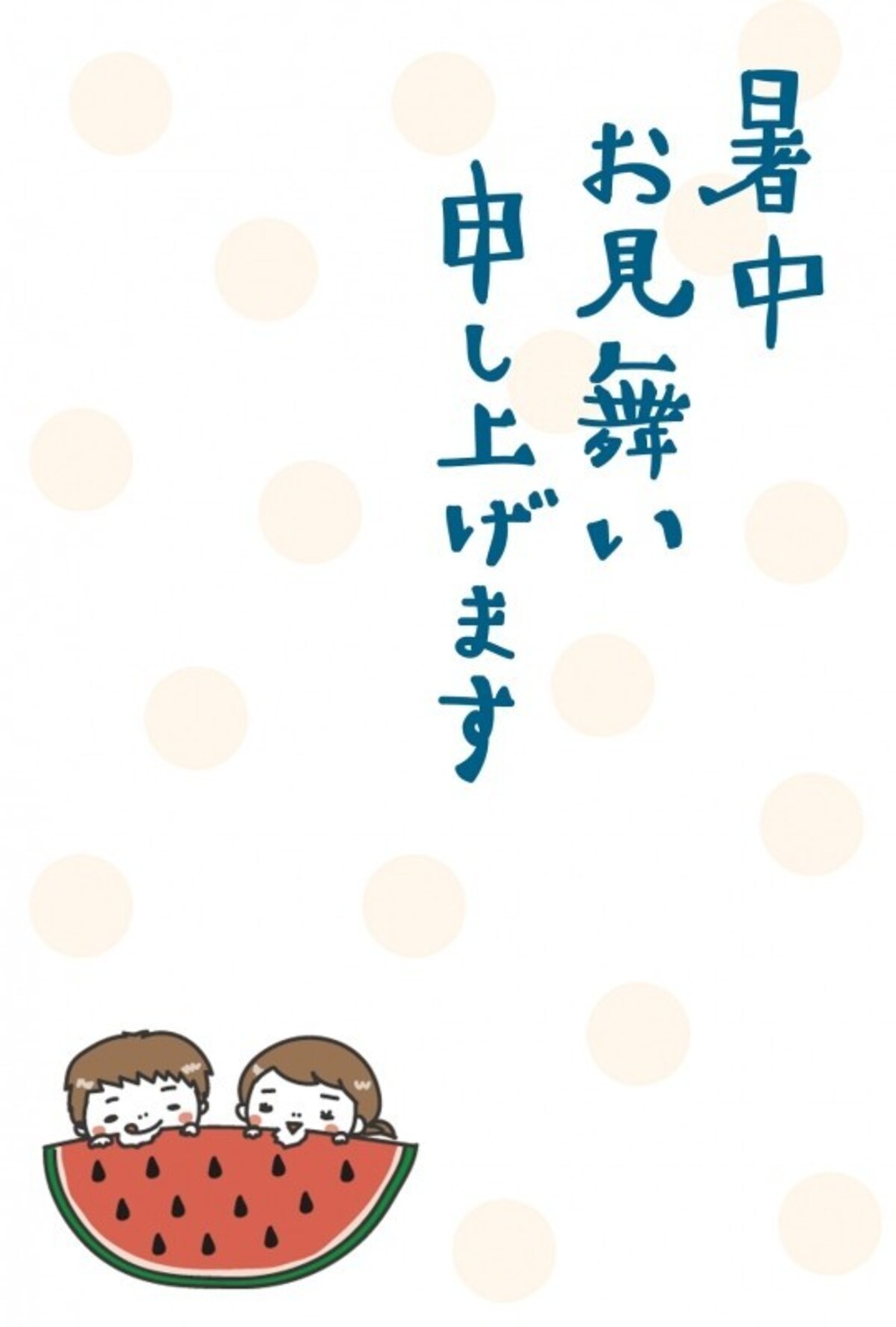 【暑中見舞いはがき】シンプルで使いやすい縦書き用はがき