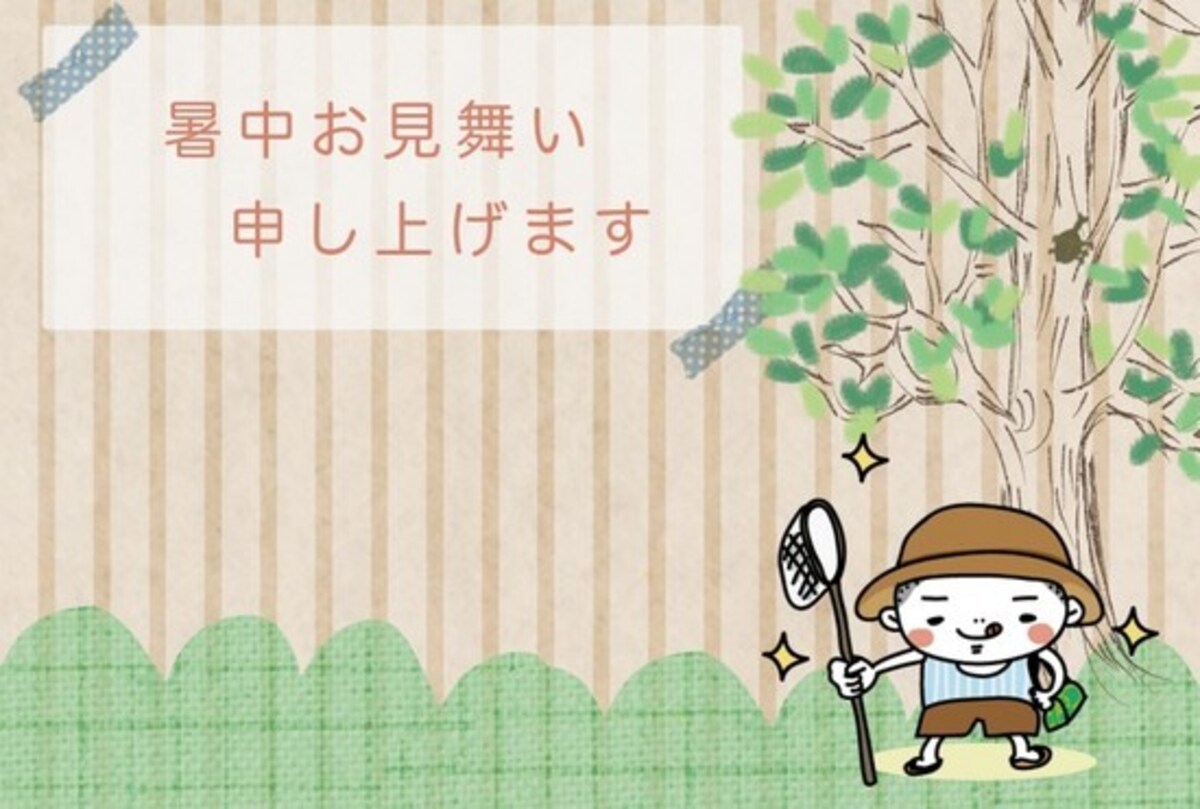 【暑中見舞いはがき】山がモチーフの元気なデザイン