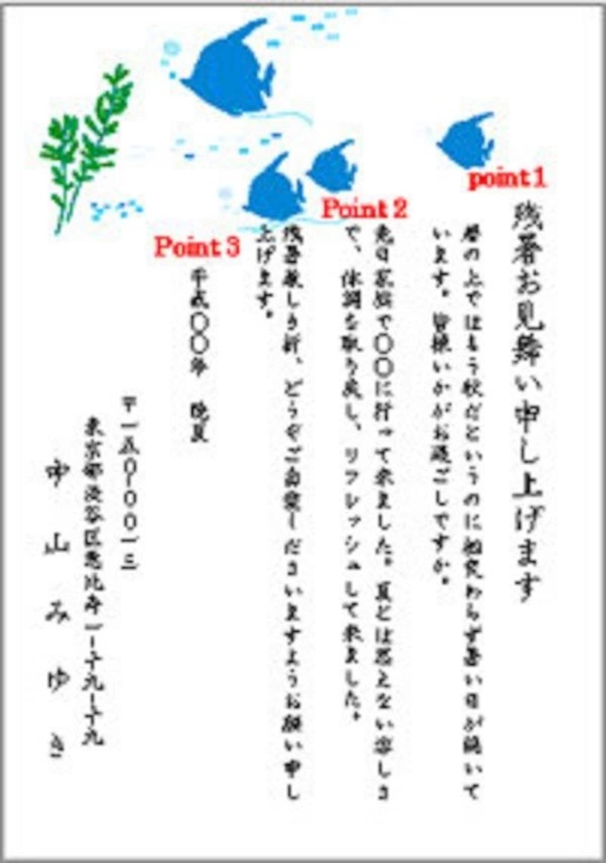 相手の健康を気遣うと同時にこちらの近況も書き添えることがポイント！