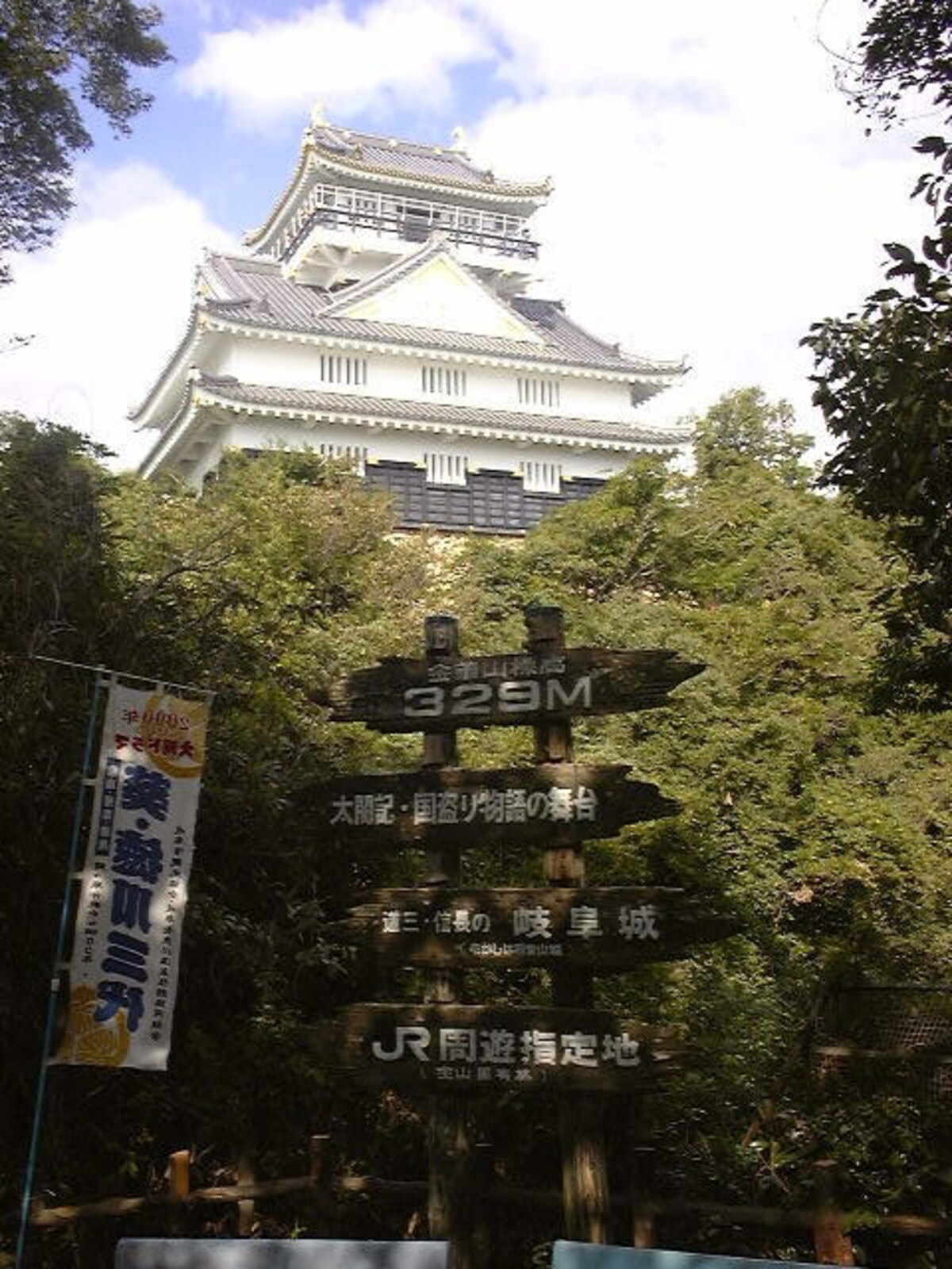 岐阜／岐阜城
