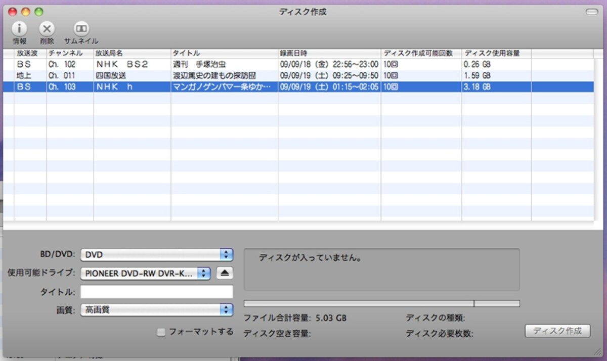 iMac (Mid 2007) では内蔵Super DriveがCPRMに対応していたので、そのまま使えます。DVDメディアもCPRMに対応しているものが必要です（クリックで拡大）
