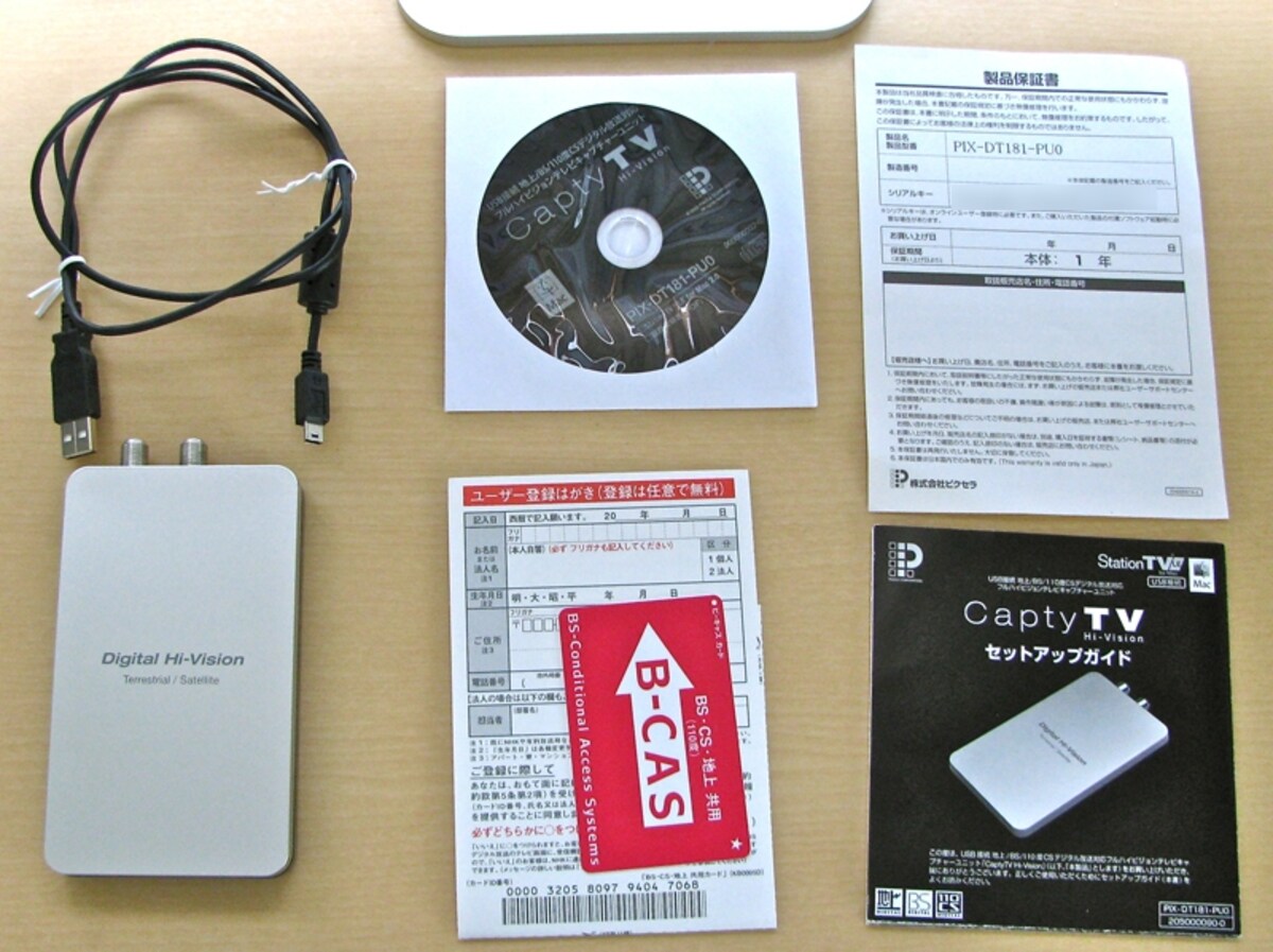 ACアダプタは不要ですが、USBから電源を取るのでUSBハブを使う場合は注意してください（クリックで拡大）