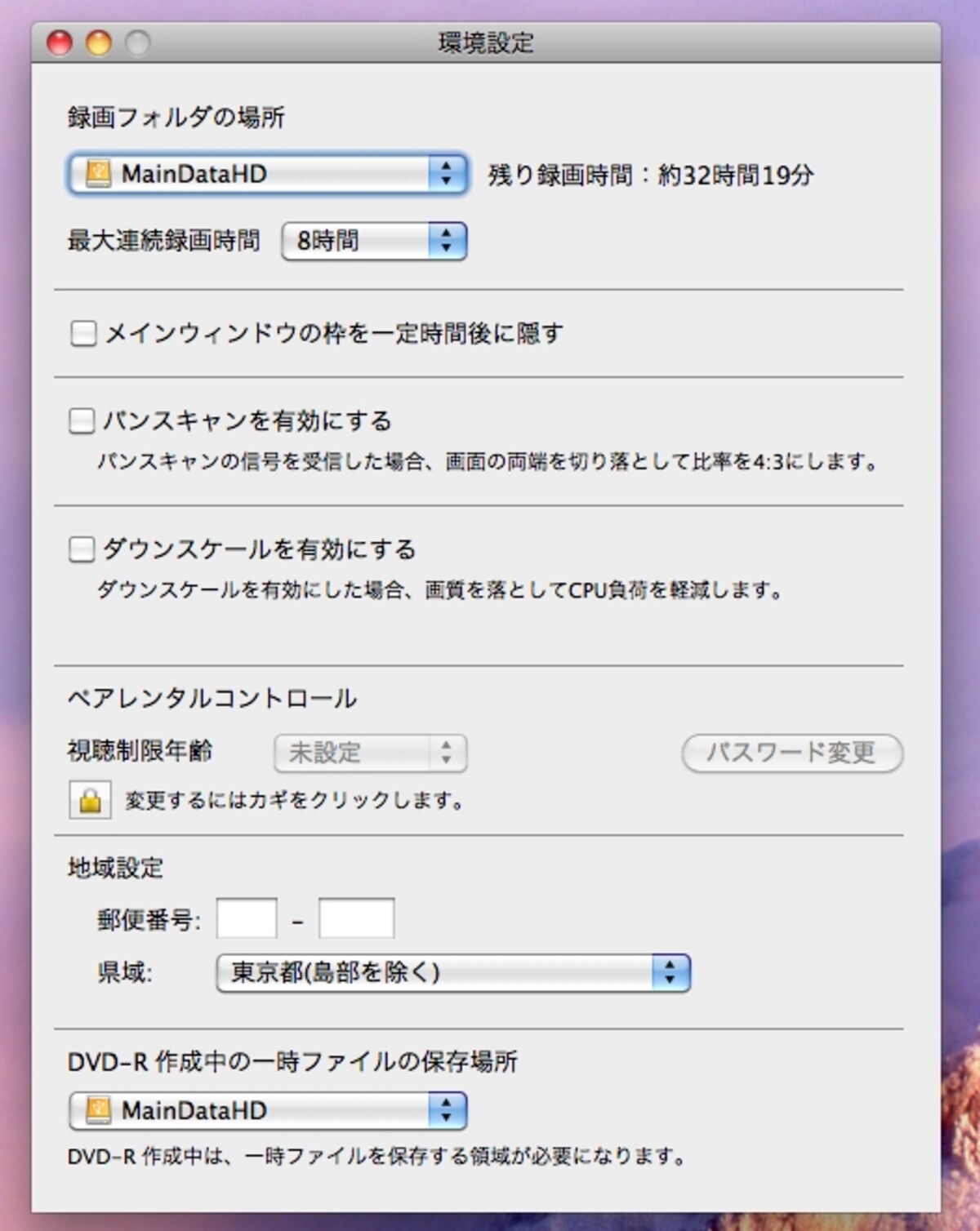 StationTV LE - 環境設定&hellip; では録画フォルダの設定など、録画に関するいろんな設定が可能です（クリックで拡大）