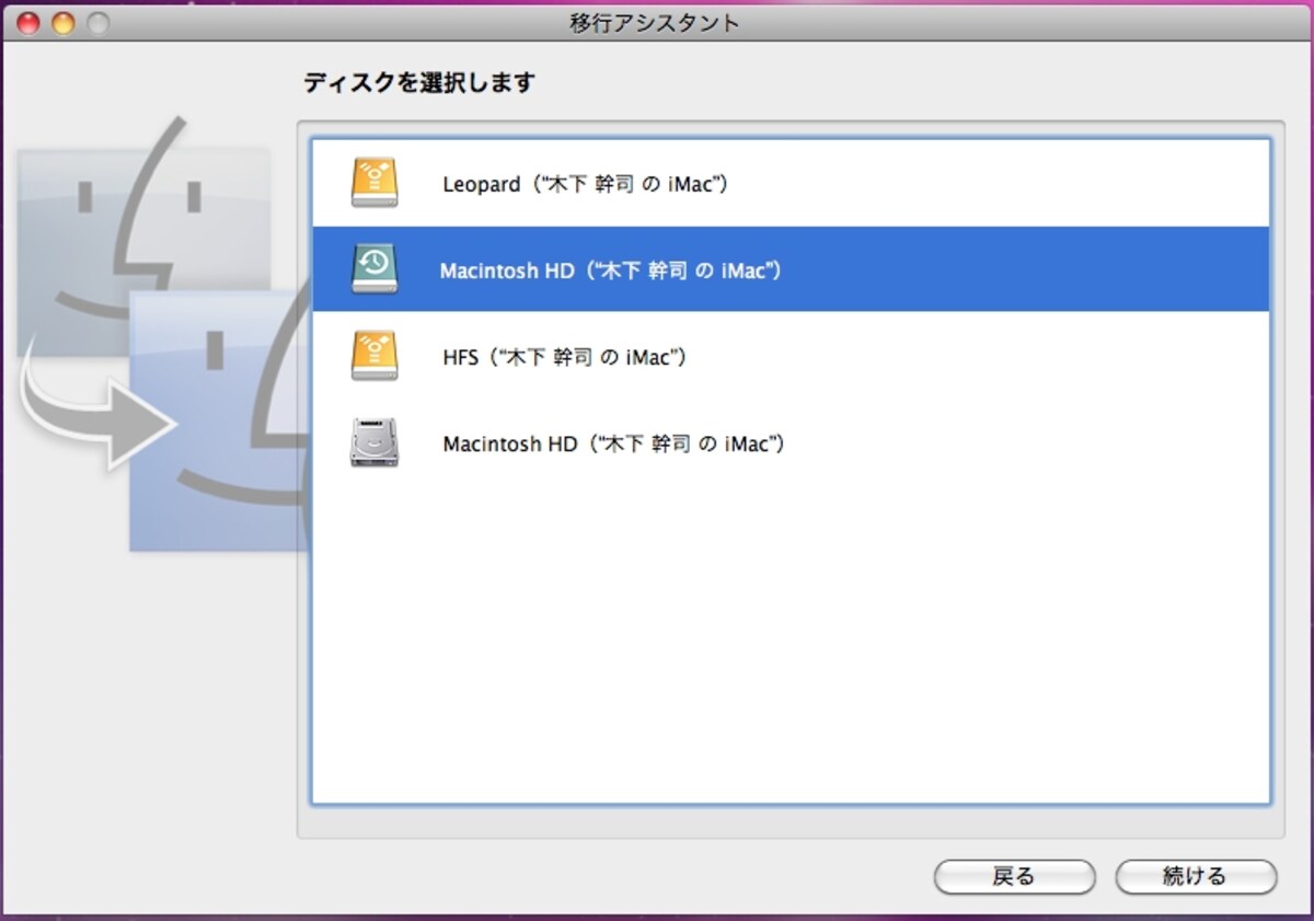 Time Machineのバックアップは緑色のアイコンで表示されますが、実際のディスク名ではなく、バックアップしているディスクの名前で表示されるので勘違いしないように注意しましょう（クリックで拡大）