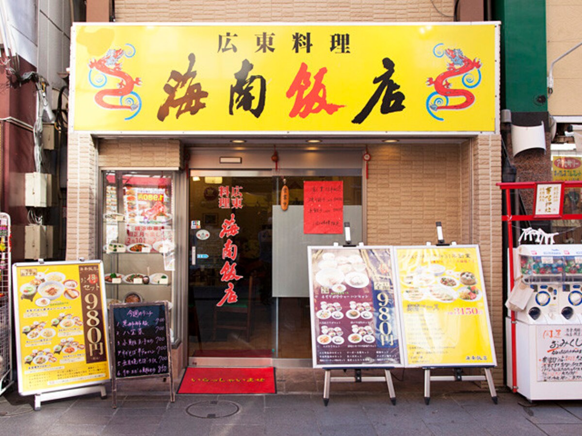 中華街大通りの真ん中辺り、「海南飯店」の黄色い看板が目印（撮影：小林恵介）