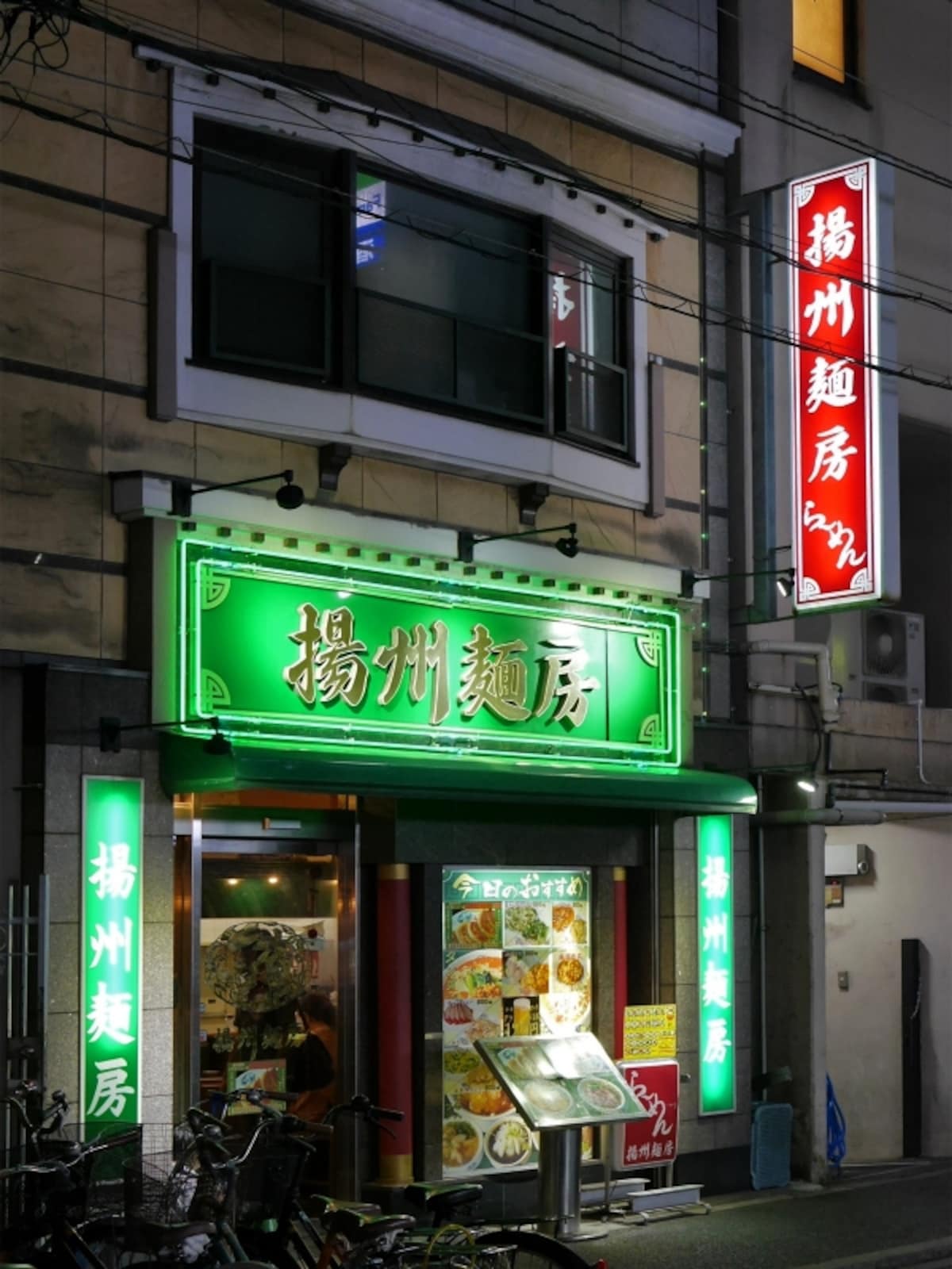 揚州麺房外観（2017年5月20日撮影）